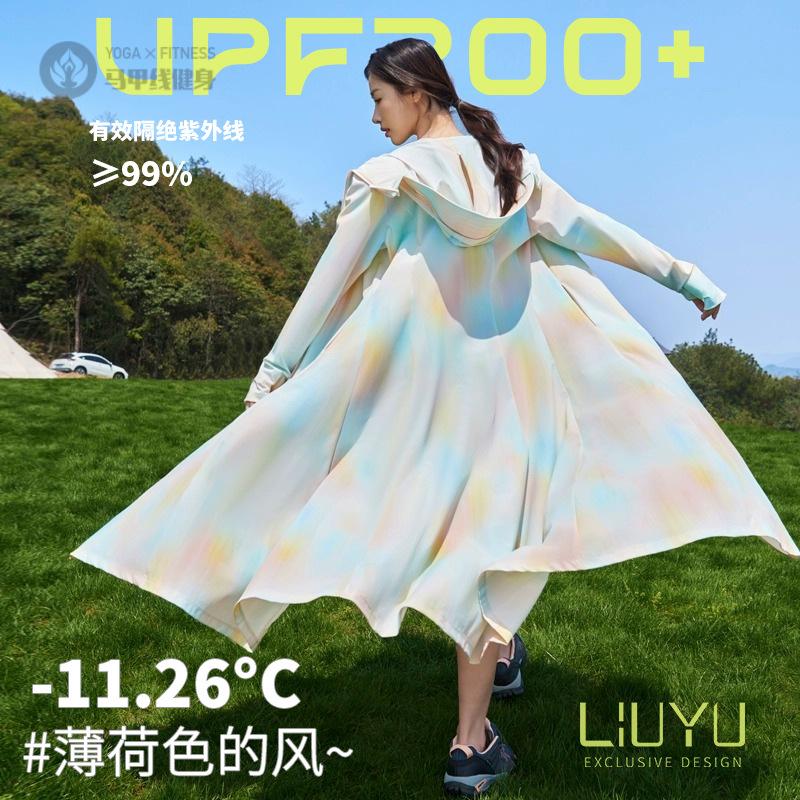 仲款透气冰丝凉感显瘦长款防晒