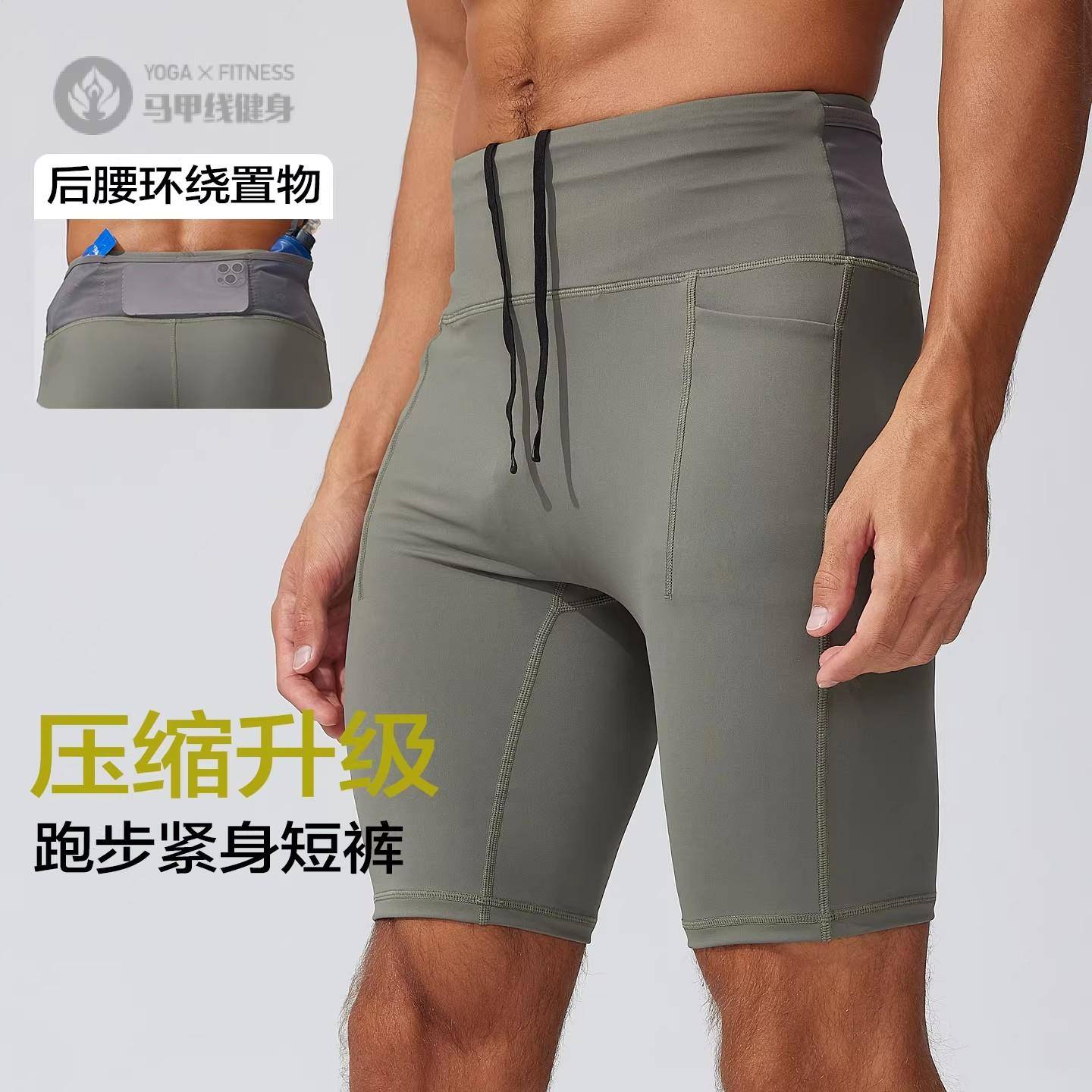 亿邦专业压缩短裤｜速干高弹跑步
