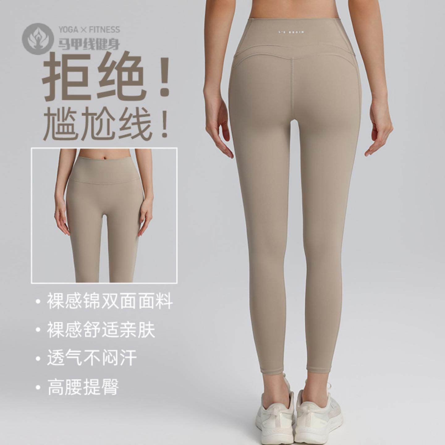 高腰收腹瑜伽裤女夏季弹力紧身裤排汗速干透气提臀运动户外健身裤,运动/瑜伽/健身/球迷用品,瑜伽长裤,淘宝优惠券,粉丝福利购,淘宝优惠卷