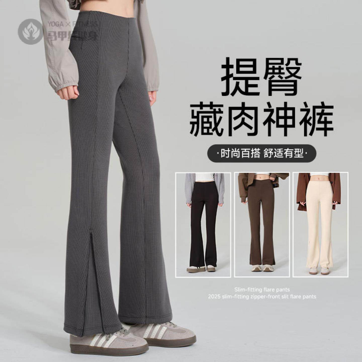 竖条纹拉链喇叭裤秋冬长裤微喇型高腰垂坠感马蹄裤显瘦阔腿休闲裤,女装/女士精品,休闲裤,淘宝优惠券,粉丝福利购,淘宝优惠卷