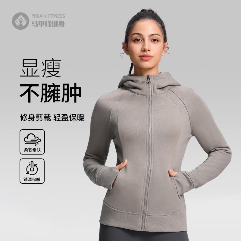 秋冬加绒连帽瑜伽卫衣外套修身两