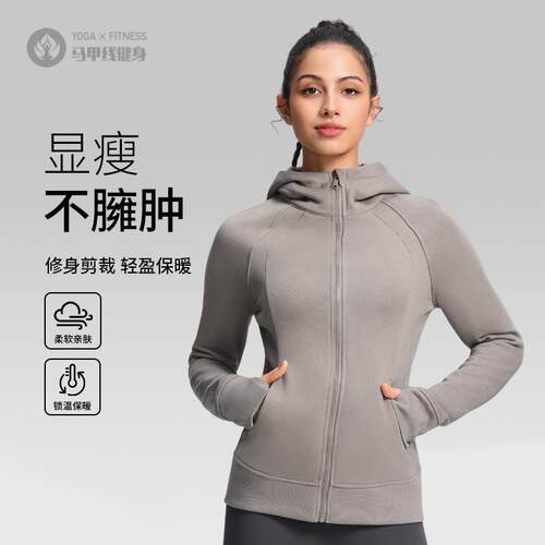 秋冬加绒连帽瑜伽卫衣外套修身两