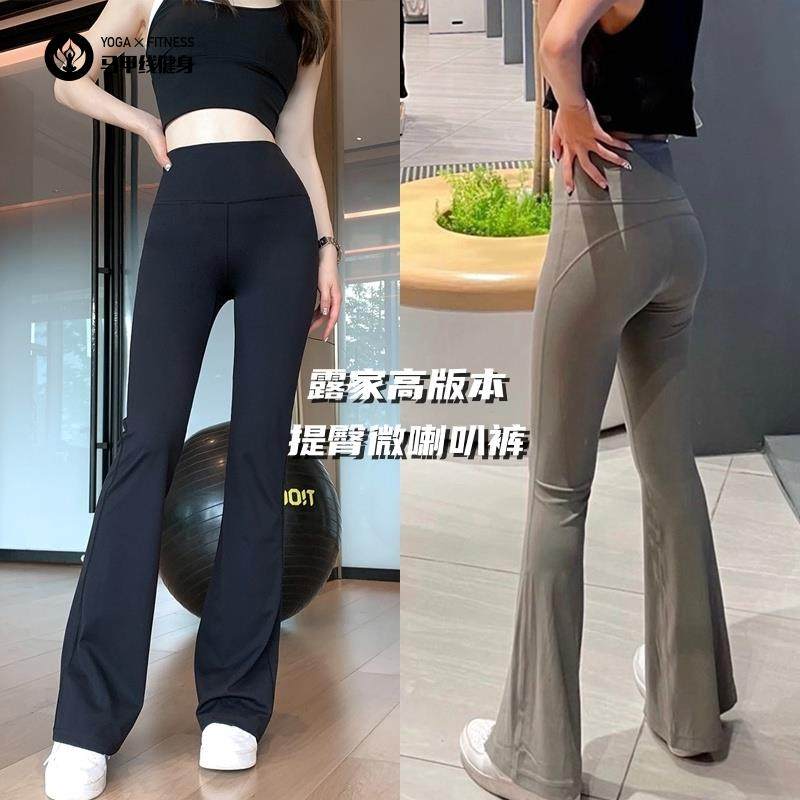 同款瑜伽裤女groove高腰提臀显瘦运动健身长裤休闲微喇叭阔腿裤子