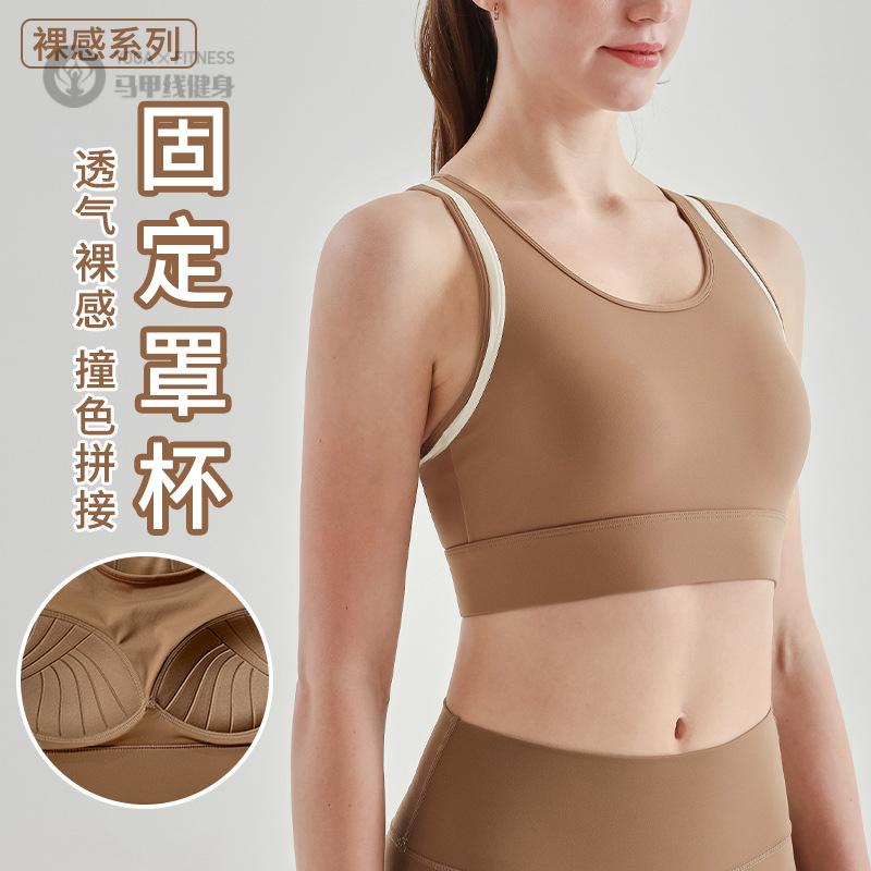 一体式固定运动内衣防震聚拢美背