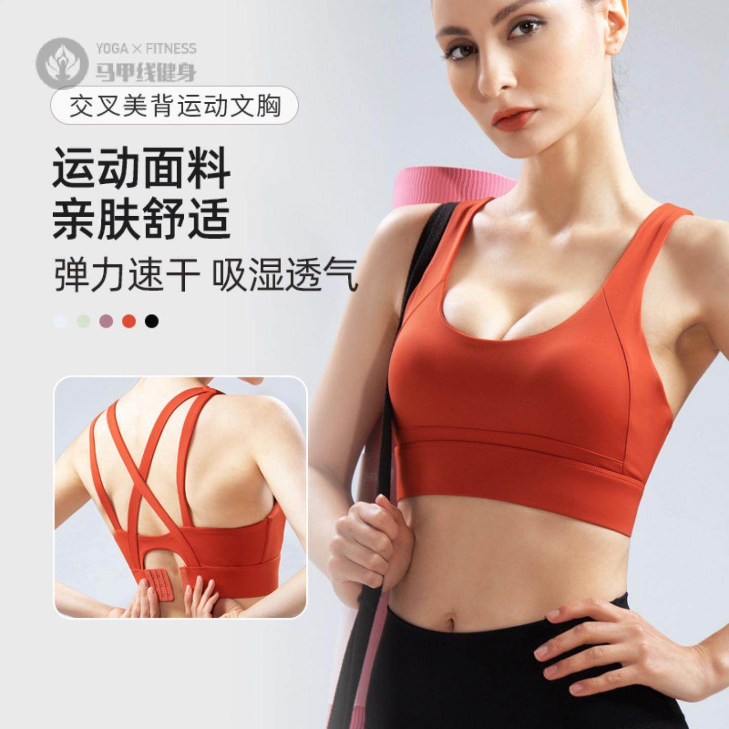 大码后背交叉运动内衣女固定一体式聚拢美背跑步防震健身瑜伽文胸