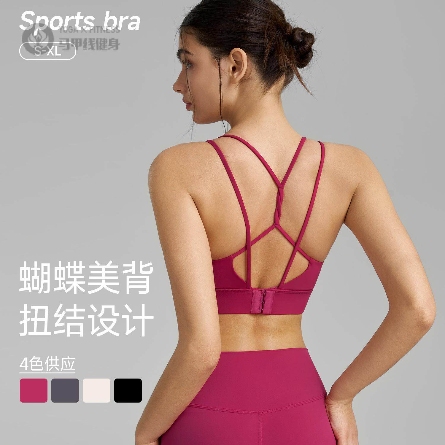 美背运动内衣女固定胸垫防震瑜伽背心双肩带文胸2026春季新品