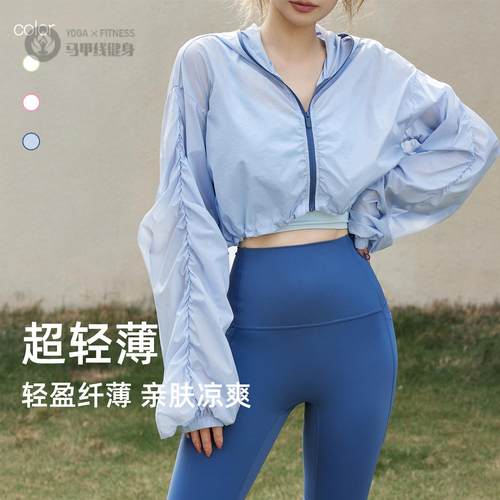 夏季超薄连帽运动外套女