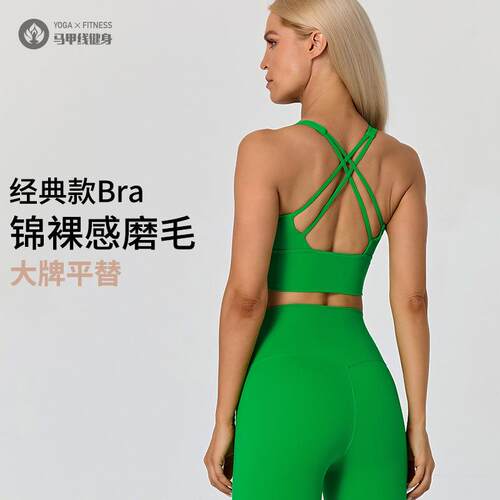 新款高端健身文胸 带胸垫性感交叉美背运动内衣欧美裸感瑜伽服女