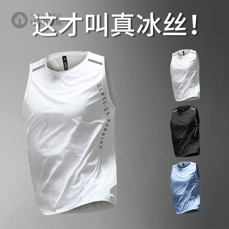 冰丝背心男训练健身运动田径夏季袖篮球体育跑步服速干恤装备