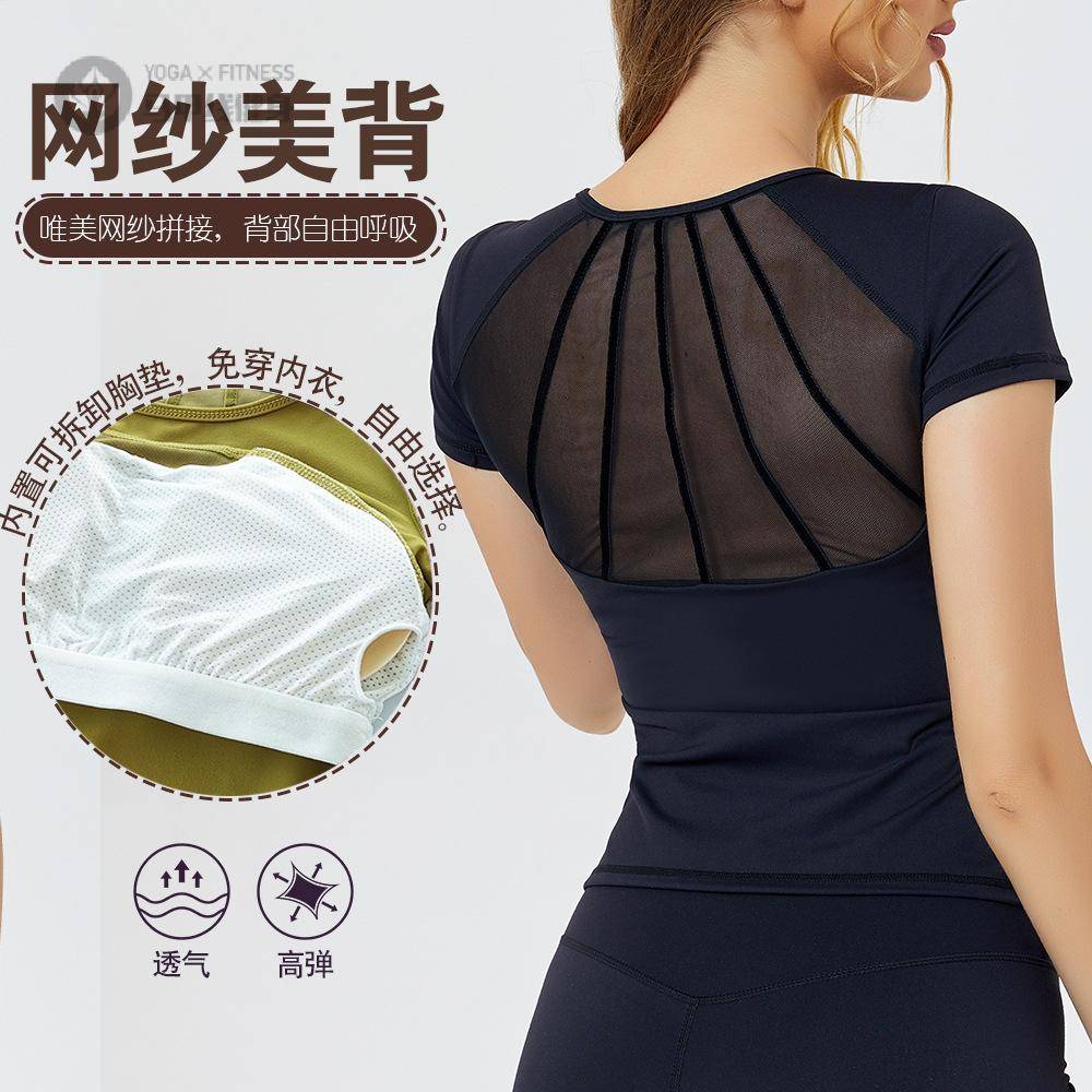 瑜伽服女新款网纱拼接速干短袖｜
