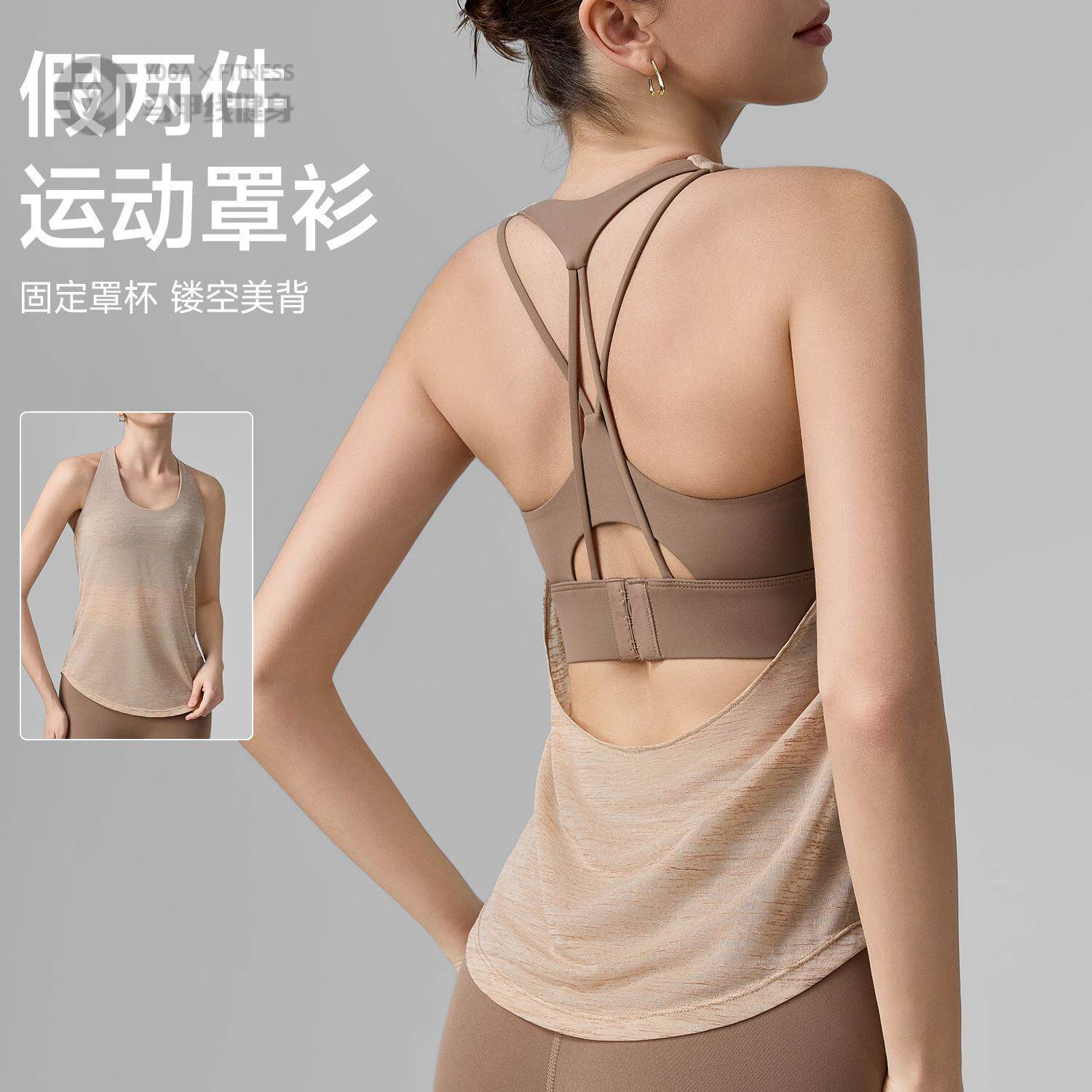 镂空美背瑜伽服女假两件带胸垫运动内衣裸感健身挂脖运动罩衫上衣