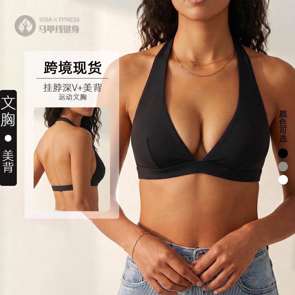 挂脖深V运动文胸女美背速干透气