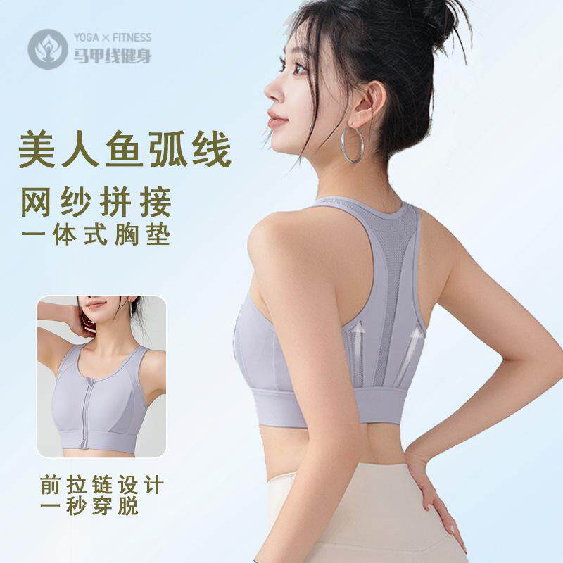 前拉链运动内衣女固定杯高强度防震网纱透气美背背心外穿瑜伽文胸