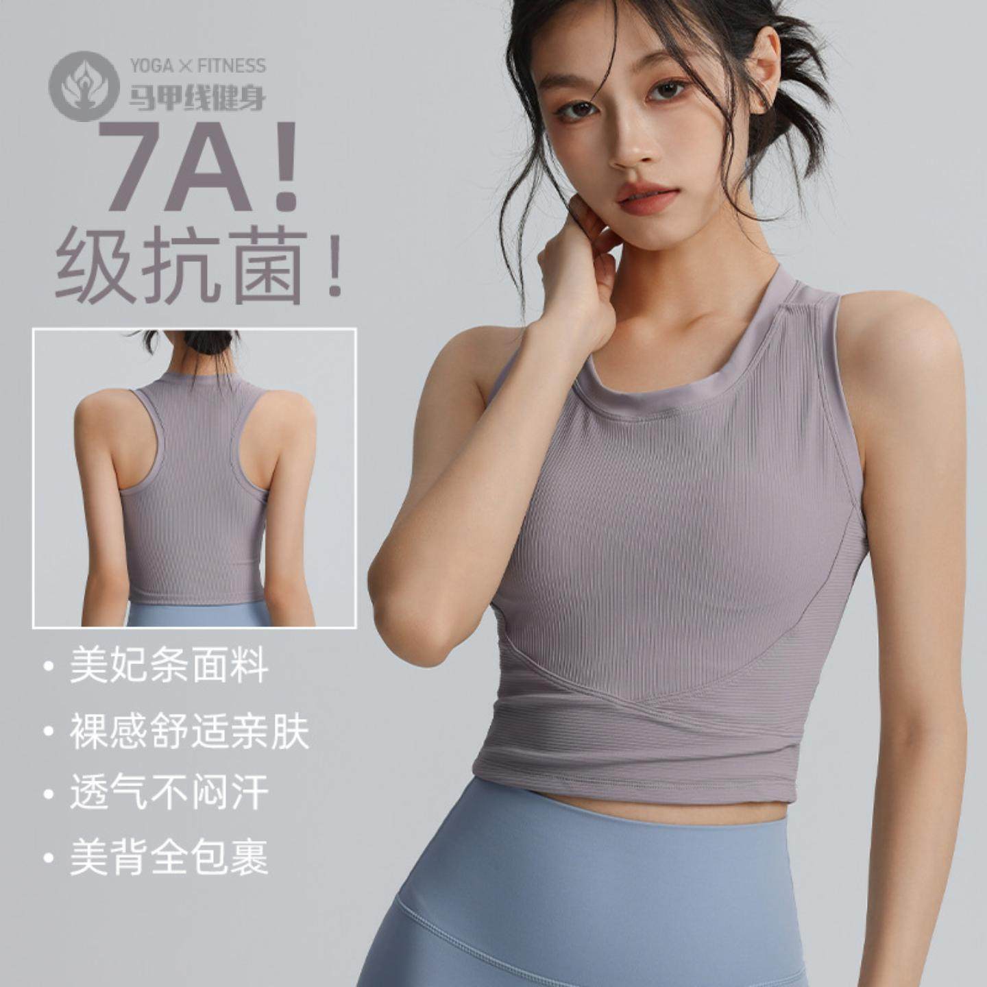 固定杯运动内衣运动户外跑步健身上衣带胸垫美背训练瑜伽服背心,运动服/休闲服装,运动背心,淘宝优惠券,粉丝福利购,淘宝优惠卷