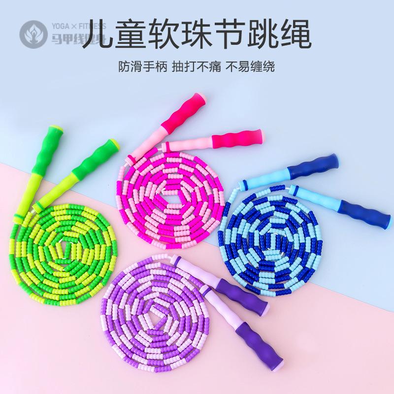竹节跳绳幼儿园儿童专用软珠幼儿