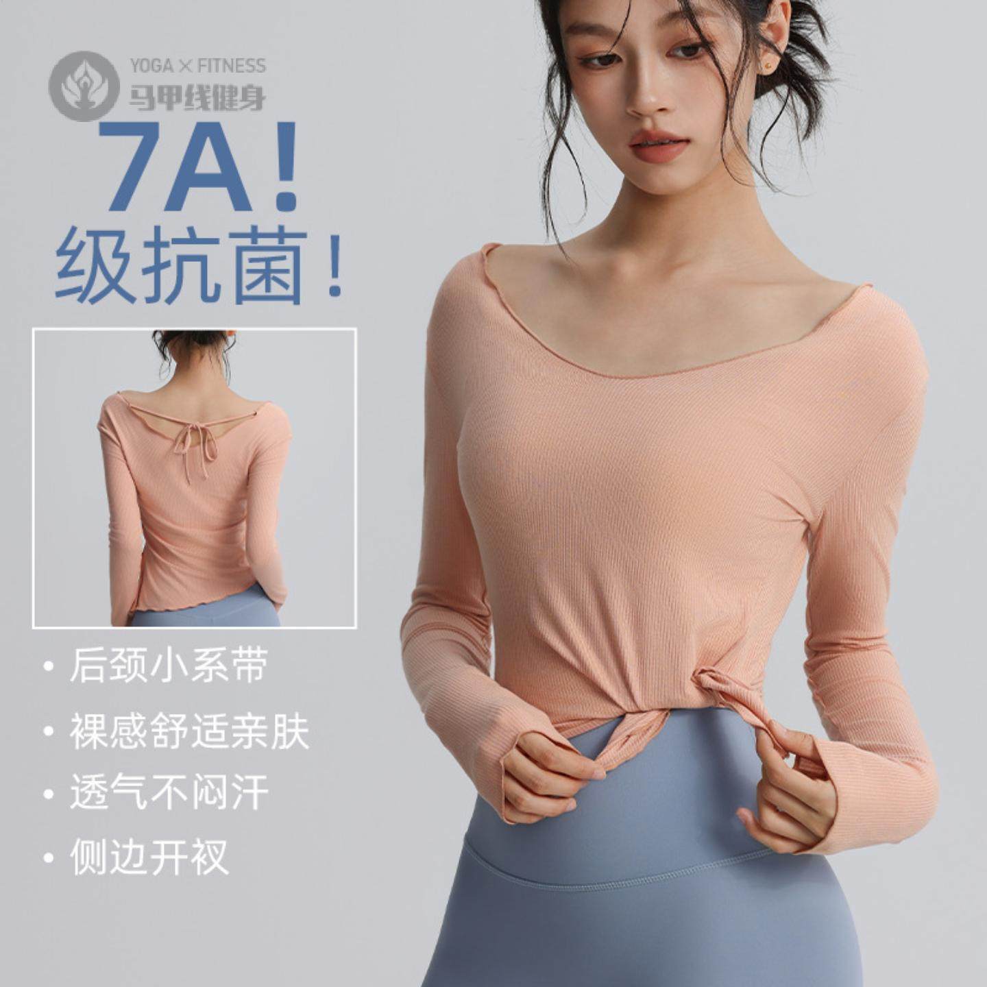 运动上衣女修身显瘦休闲透气瑜伽服速干跑步训练外穿健身长袖恤,运动/瑜伽/健身/球迷用品,瑜伽t恤,淘宝优惠券,粉丝福利购,淘宝优惠卷