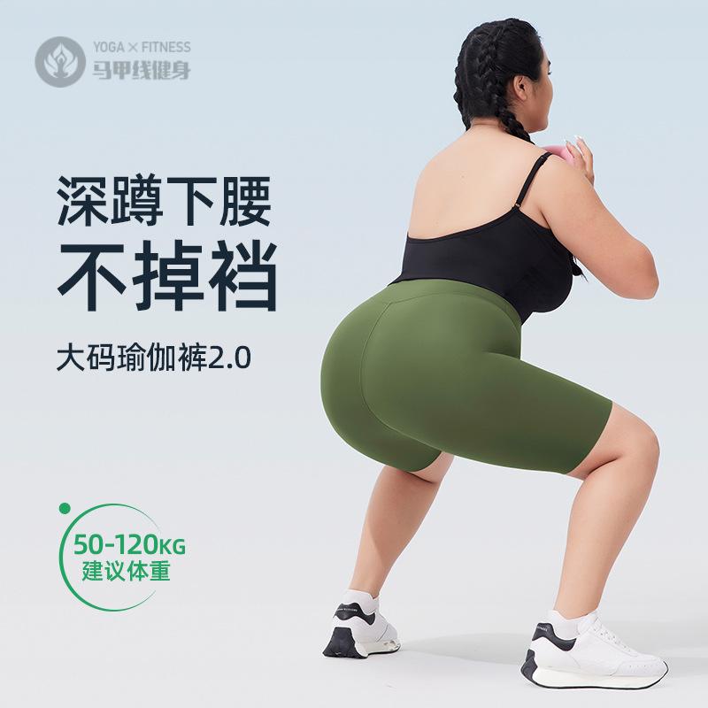 大码冰丝五分骑行瑜伽短裤