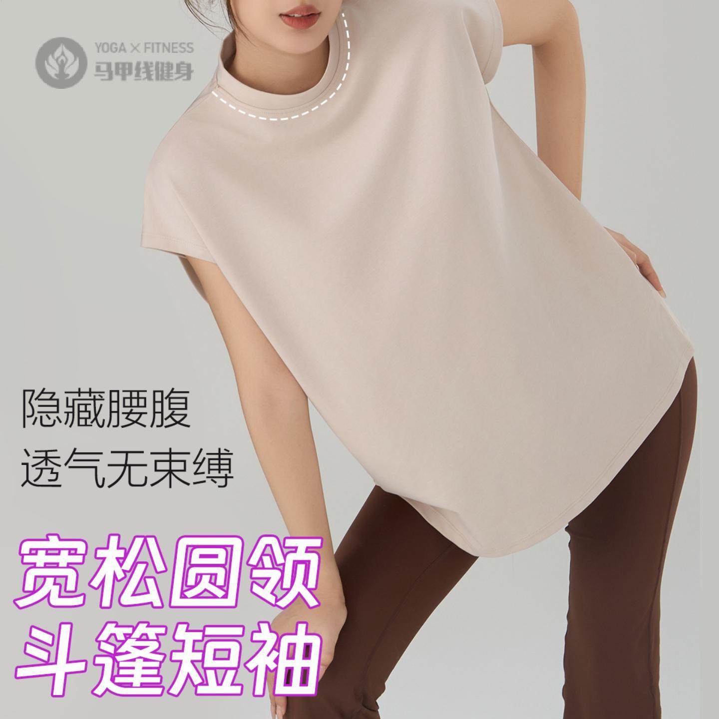 2025科途韩系千金宽松圆领小飞袖斗篷衫百搭运动健身中长款短袖女,女装/女士精品,短外套,淘宝优惠券,粉丝福利购,淘宝优惠卷