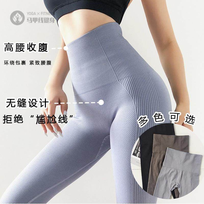 提臀弹力紧身速干训练健身裤加厚女高腰收腹蜜桃运动瑜伽裤秋冬款