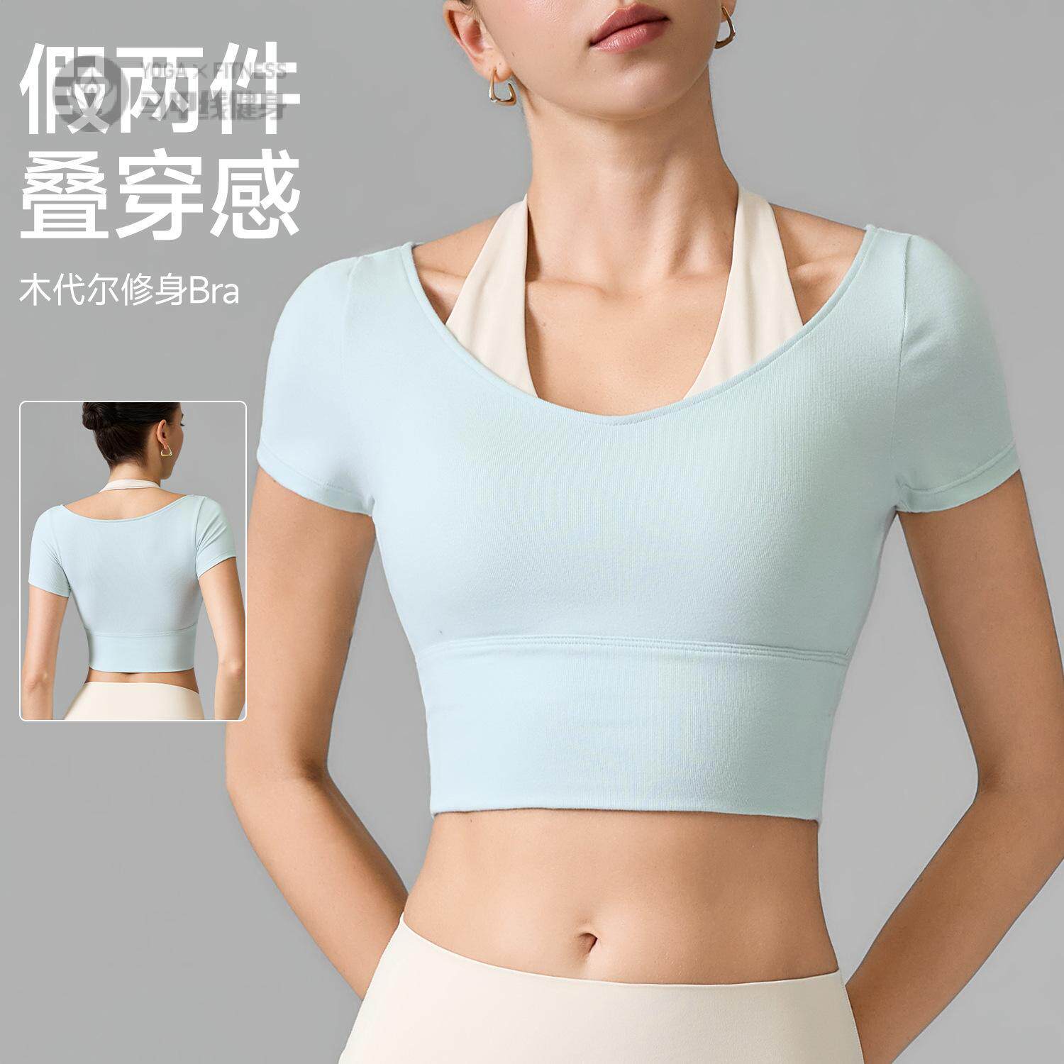 假两件挂脖瑜伽服女2026新品固定杯运动文胸跑步训练短款健身上衣
