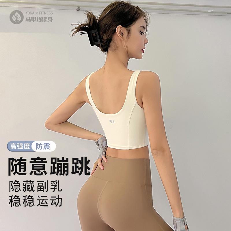 高端健身背心式运动内衣