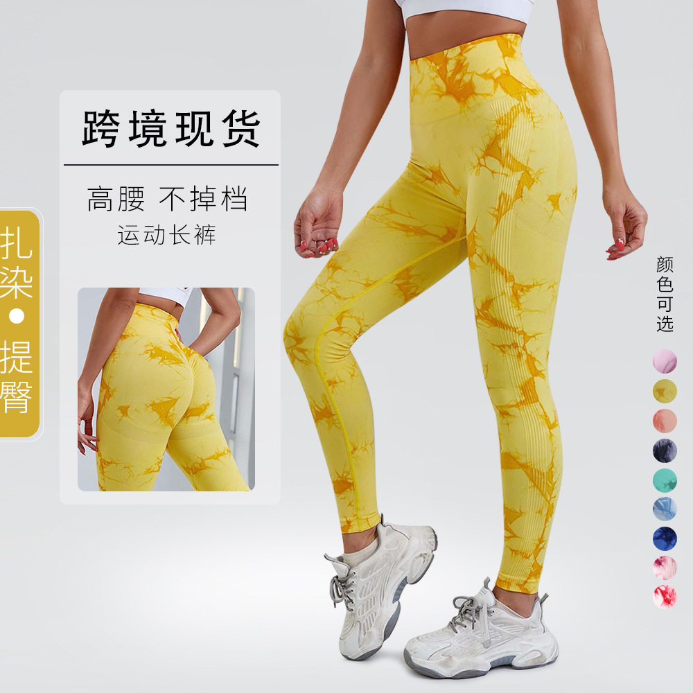 欧美扎染高腰蜜桃提臀瑜伽裤女