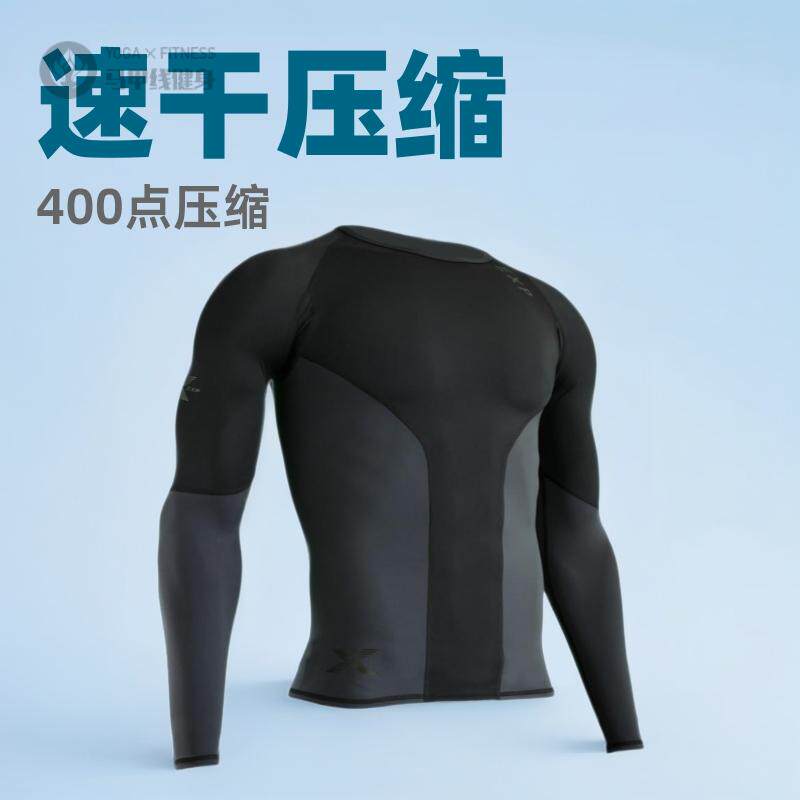 运动健身服男跑步训练服速干长袖紧身压缩衣高弹篮球打底上衣