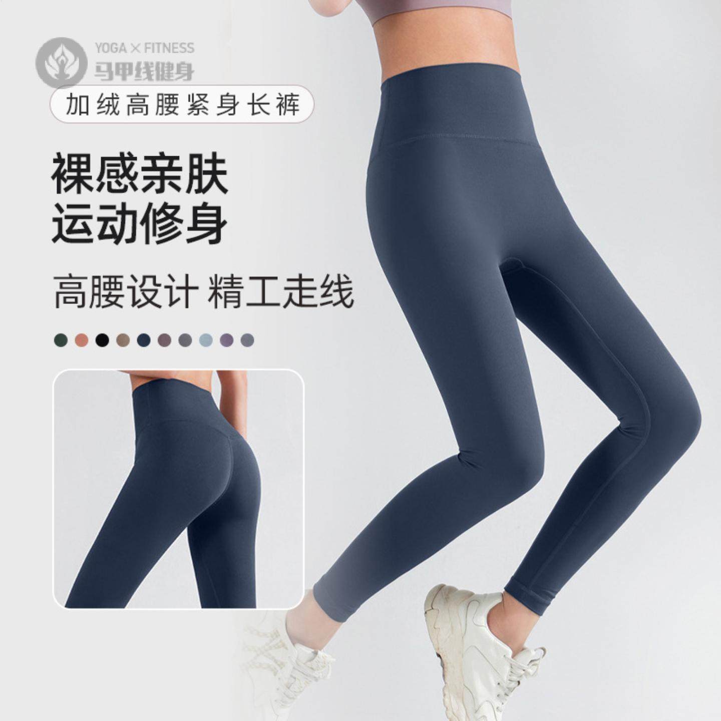 高腰健身裤外穿紧身运动提臀尴尬线春夏裸感瑜伽裤