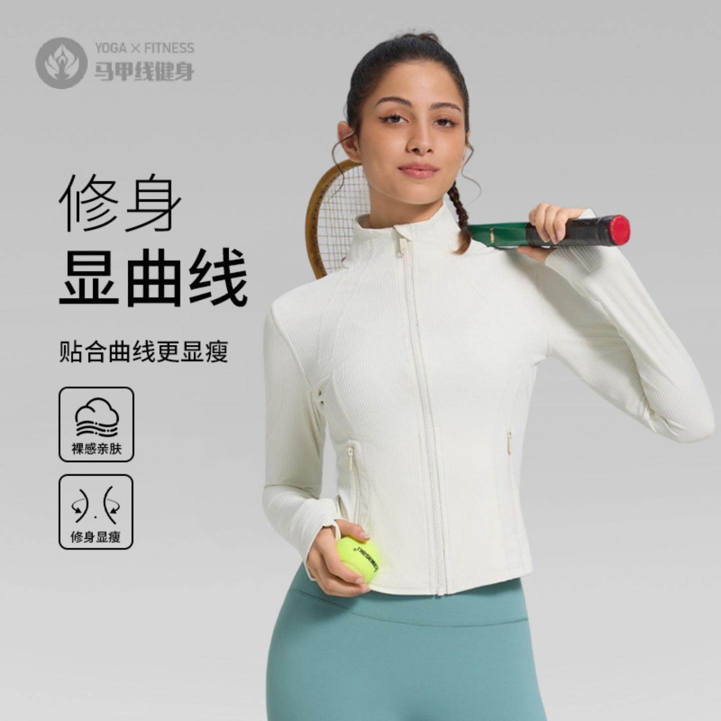 春秋短款瑜伽服外套罗纹修身紧身长袖休闲百搭显瘦上衣跑步健身服