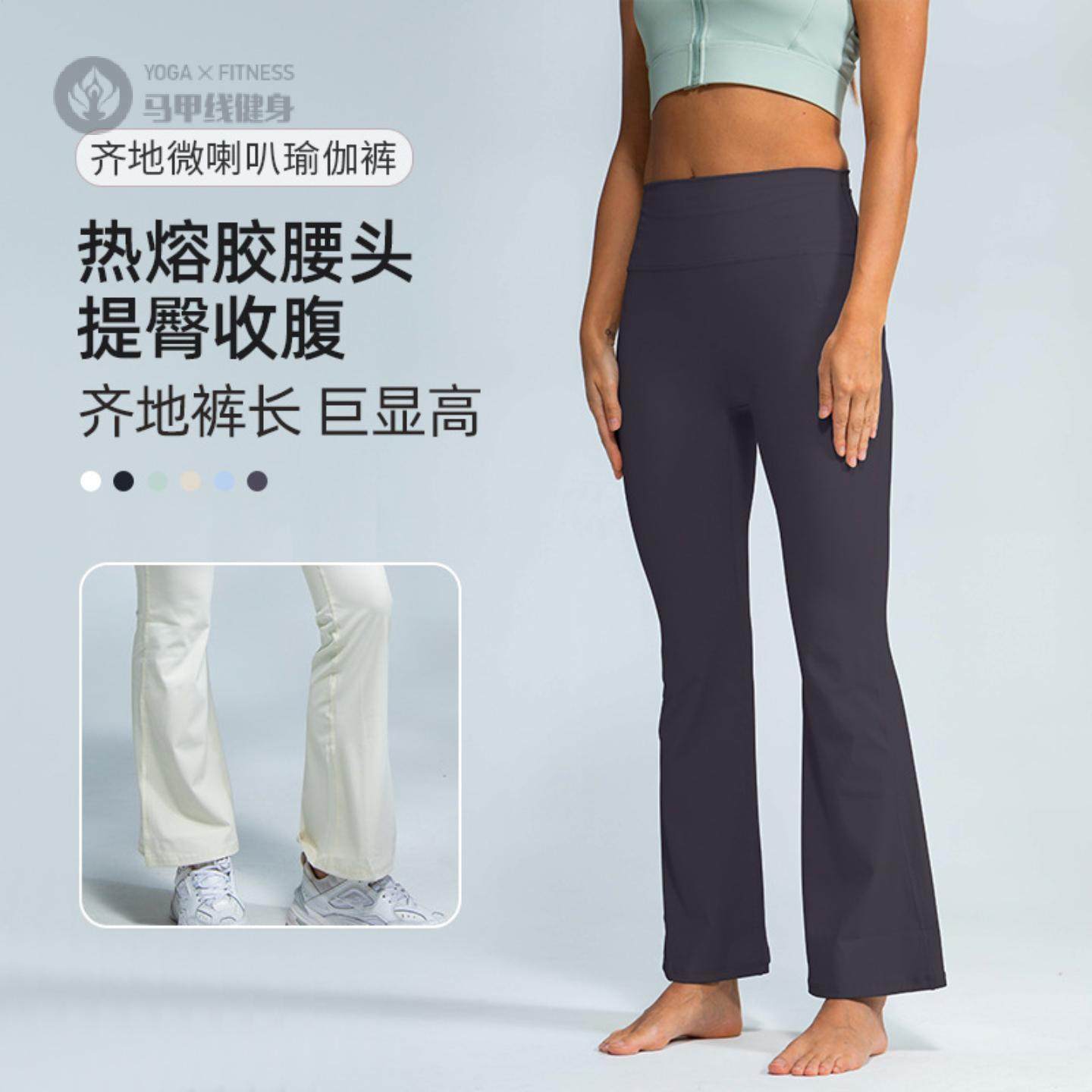 阔腿健身裤蜜桃喇叭裤速干跑步运动可外穿瑜伽高腰拖地提臀紧身裤