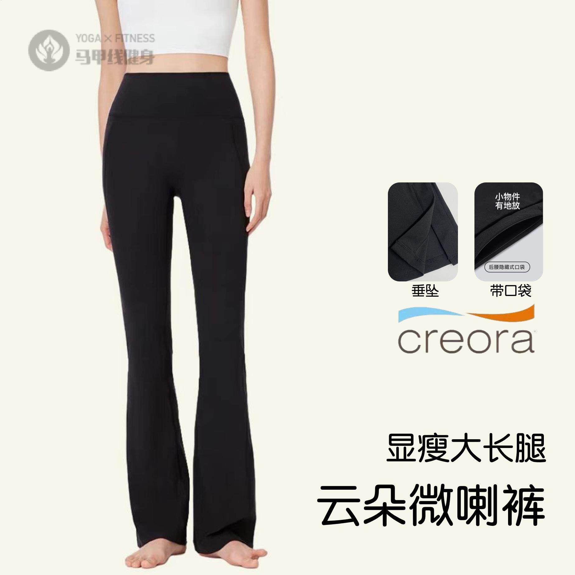 云喇高腰瑜伽喇叭裤女带口袋健身