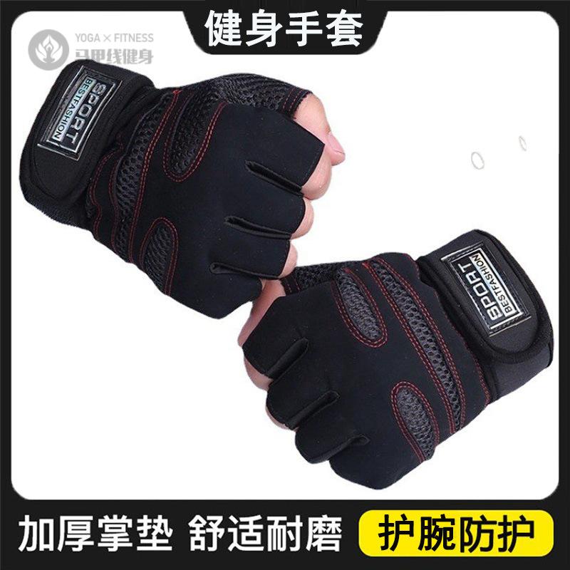 健身半指手套男士防滑耐磨透气