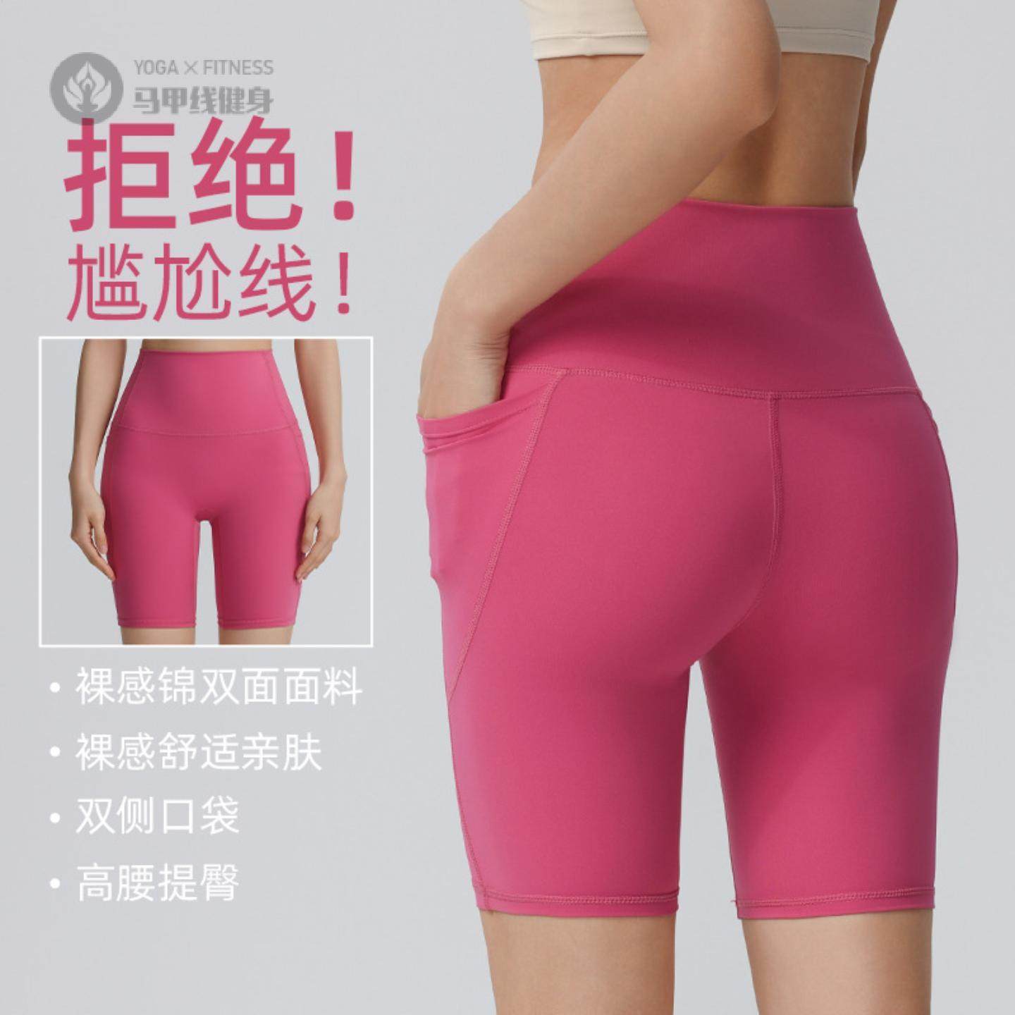 夏季速干瑜伽裤女高腰提臀带口袋运动跑步瑜伽健身五分短裤可外穿,运动/瑜伽/健身/球迷用品,瑜伽中/短裤,淘宝优惠券,粉丝福利购,淘宝优惠卷