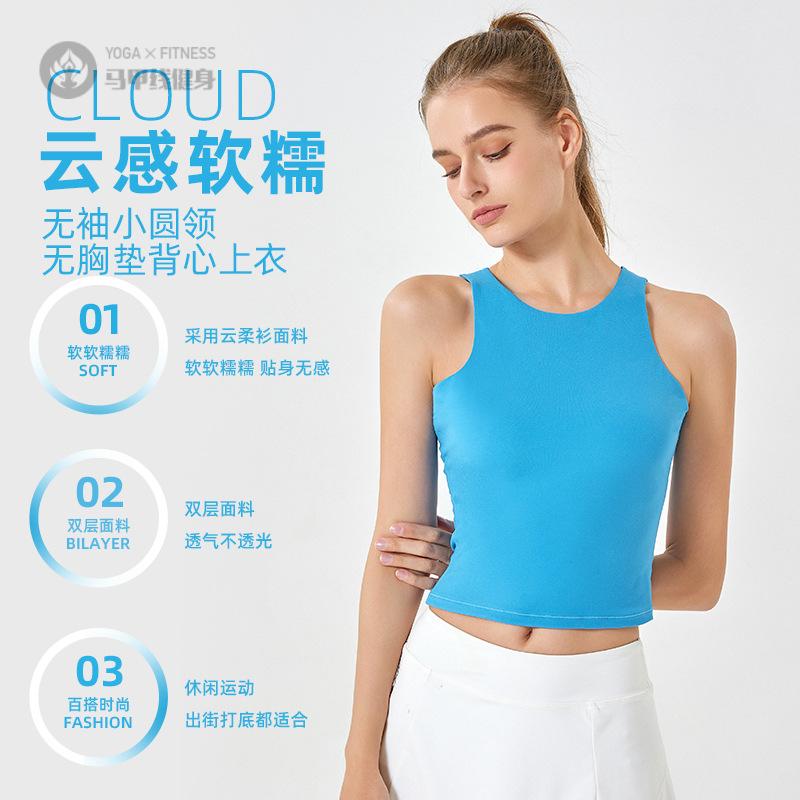 春款双层圆领袖云柔背心女紧身