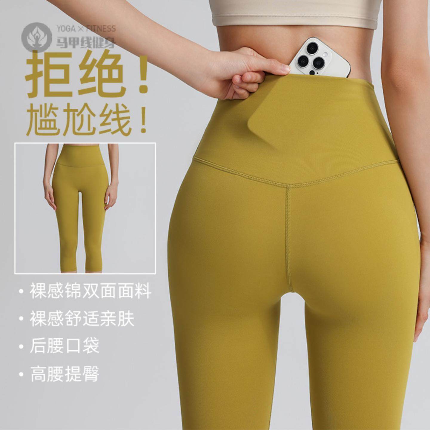 七分瑜伽裤女运动户外蜜桃臀健身裤弹力高腰收腹瑜伽服后腰带口袋,运动/瑜伽/健身/球迷用品,瑜伽中/短裤,淘宝优惠券,粉丝福利购,淘宝优惠卷