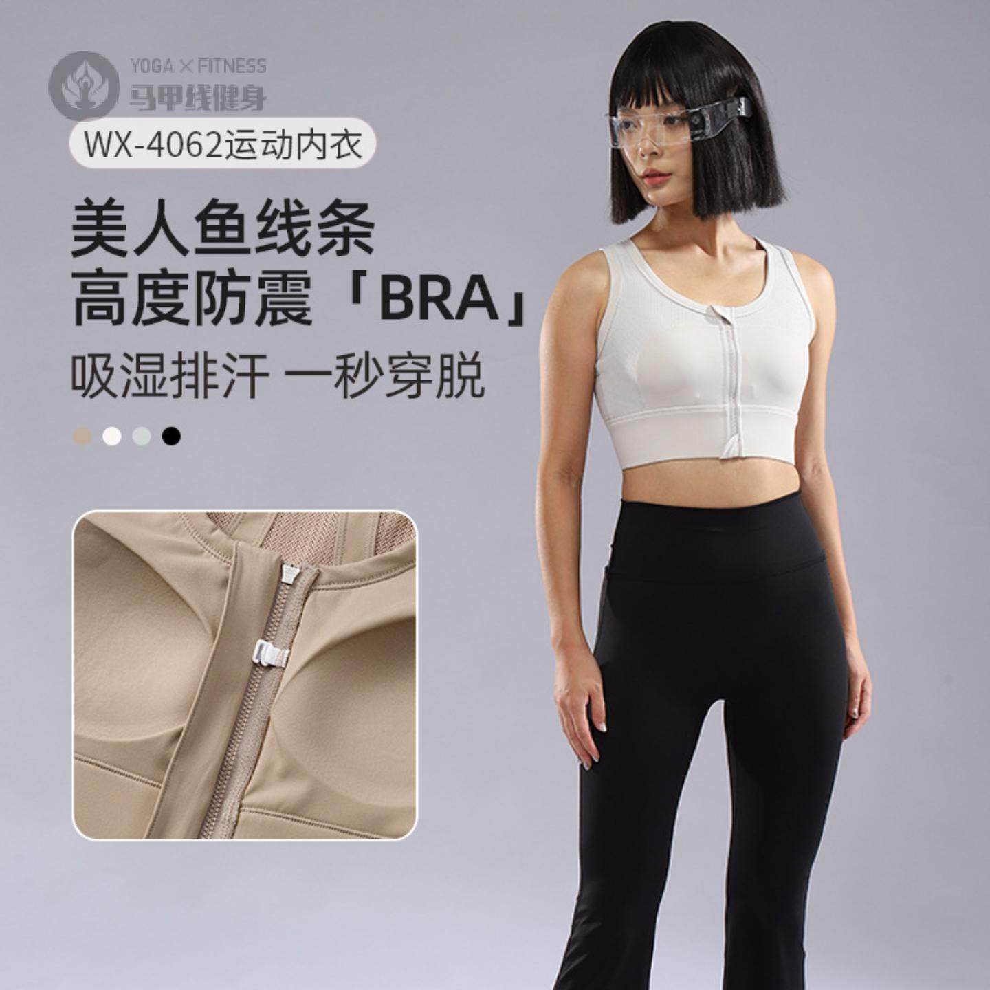前拉链美背高度聚拢防震运动内衣瑜伽服健身背心式收副乳跑步文胸