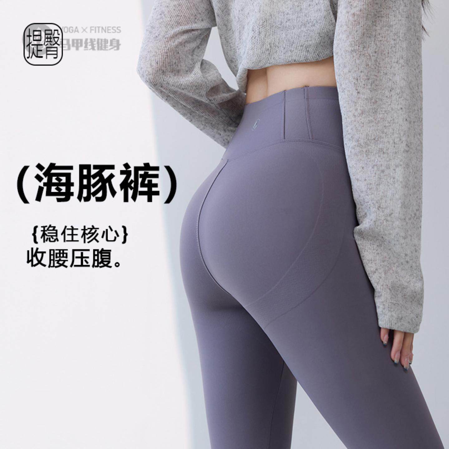 霞光紫海豚裤女外穿春季新品裤运动训练瑜伽裤提臀打底不掉档,女装/女士精品,卫裤,淘宝优惠券,粉丝福利购,淘宝优惠卷