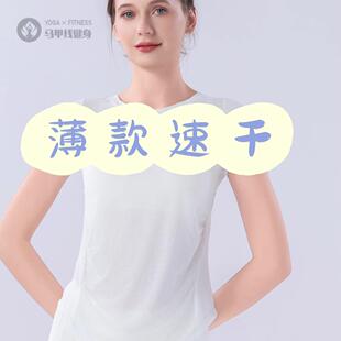 时尚新款瑜伽罩衫春夏季薄款速干衣短袖健身服美背瑜伽服女美背款