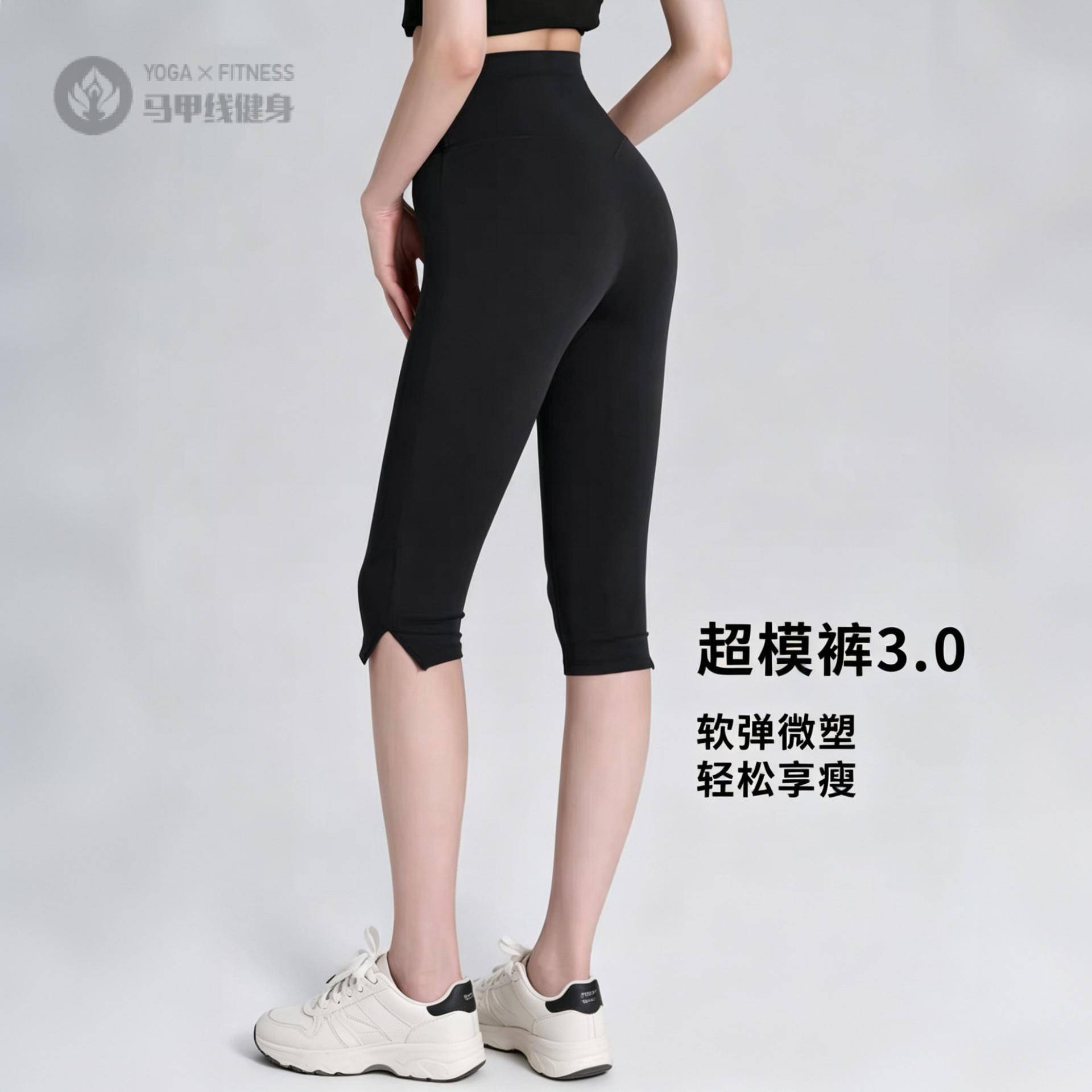 云感运动7分裤女高腰收腹提臀