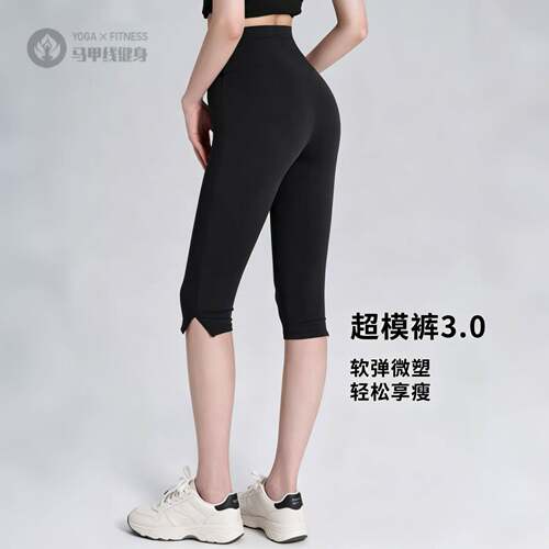 云感运动7分裤女高腰收腹提臀