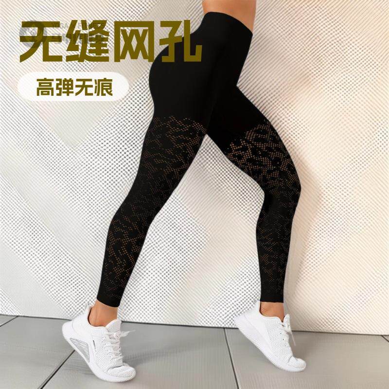 欧美镂空网眼紧身裤提臀高腰收腹健身长裤户外运动速干瑜伽裤女