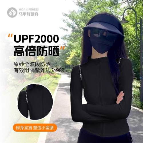 冰丝防晒开衫女夏瑜伽上衣