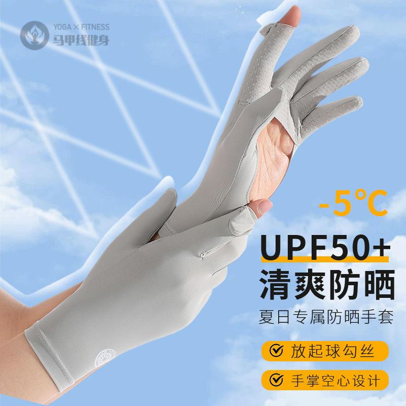 新款冰丝防晒女士触屏手套