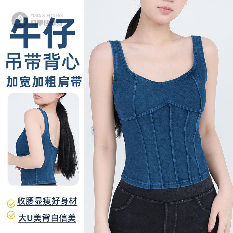 秋冬新款牛仔瑜伽吊带背心女弹力