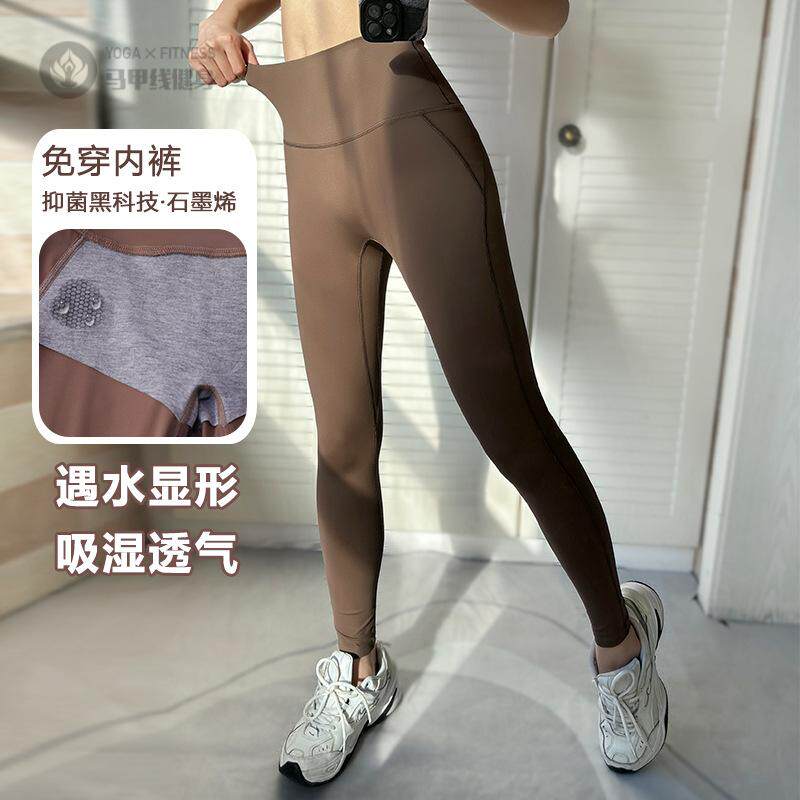 免穿内裤瑜伽裤女高腰提臀秋冬新款瑜伽服运动跑步速干健身裤