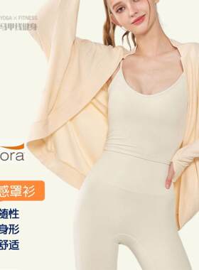 秋冬瑜伽罩衫女柔软开衫外套运动