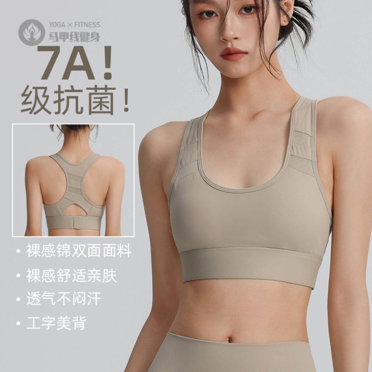 防震聚拢运动内衣瑜伽背心速干透气高强度跑步训练健身文胸