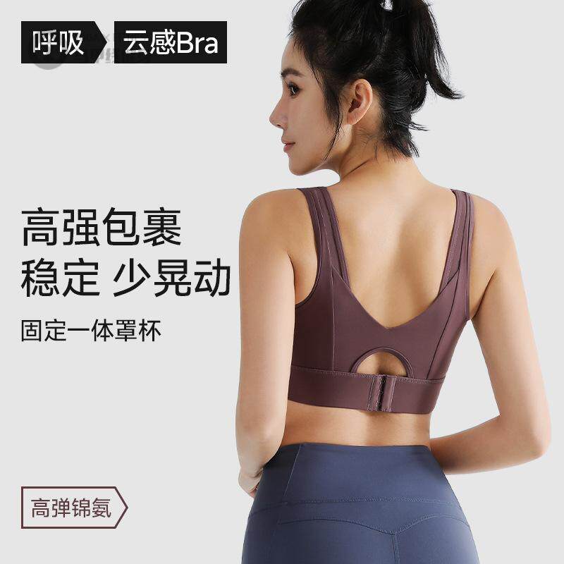 一体式运动型内衣防震女健身背心跑步高强度聚拢瑜伽文胸透气