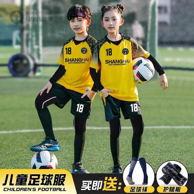春秋儿童足球服套装印制小学生运动训练队服男女童速干比赛足球衣