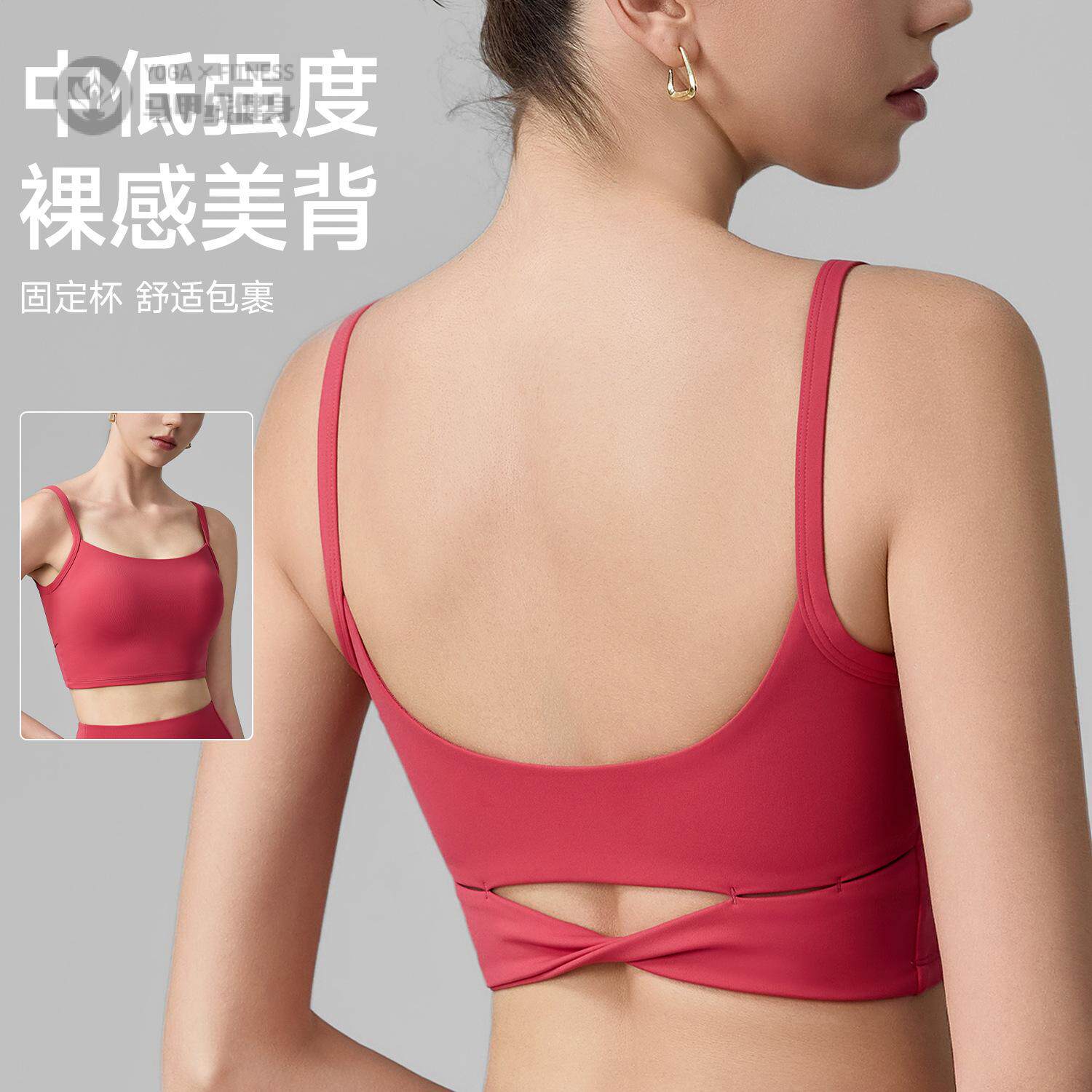 细肩带防震瑜伽背心女春款收副乳